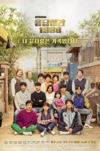 Reply 1988